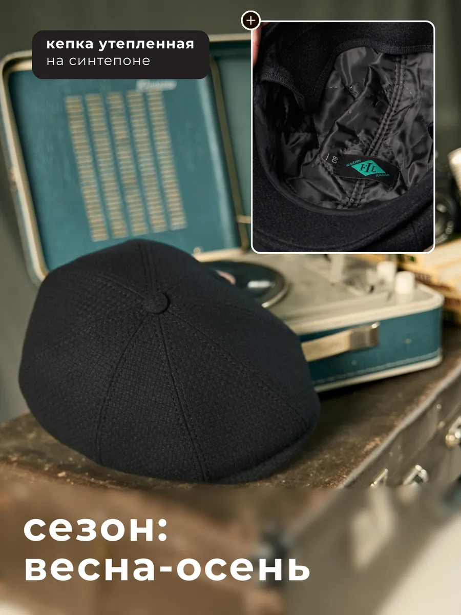 Кепка восьмиклинка утепленная