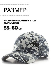 Кепка тактическая Skully 451-6 Grey-pixel - 2
