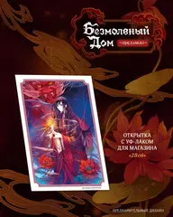 Безмолвный дом. Книга 1 + БОНУС (ПРЕДЗАКАЗ!)