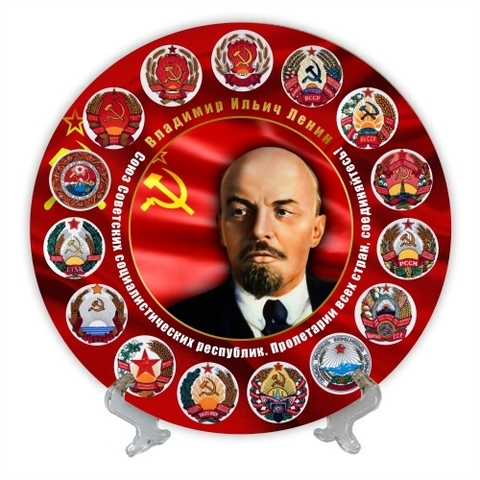 СССР тарелка керамика 21 см №0003 В.И. Ленин
