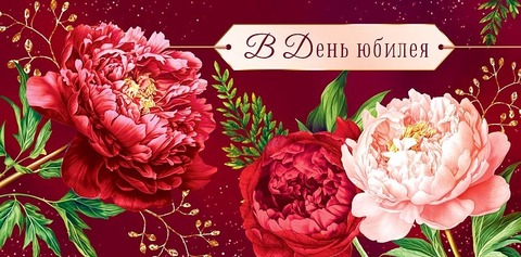 Открытка-конверт 