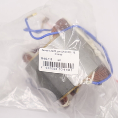 Запчасть №26 для SAID SD-115. Статор