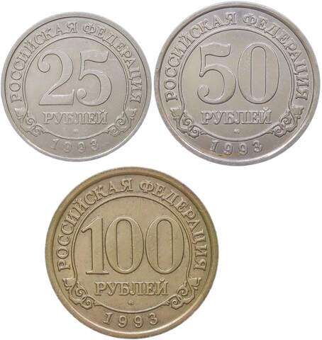 Набор из 3-х монет 25, 50 и 100 рублей 1993 ММД Арктикуголь, о. Шпицберген (XF-AU)