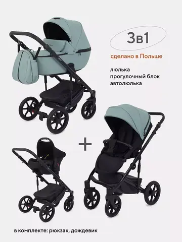 Коляска универсальная 3 в 1 Mowbaby Opus/экокожа