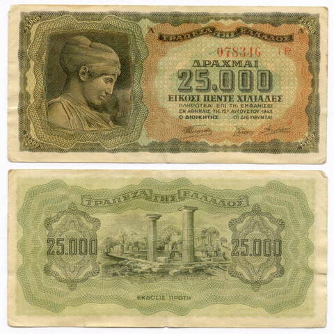 Банкнота Греция 25000 драхм 1943 год (серия после номера). VF