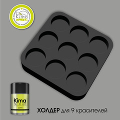 Холдер для красителей