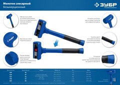 ЗУБР БМО, 57 мм, 1350 г, безынерционный молоток, Профессионал (2049-1350)