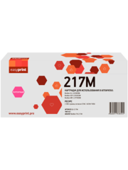 217M Картридж EasyPrint LB-217M для Brother HL-L3230CDW/DCP-L3550CDW/MFC-L3770CDW (2300 стр.) пурпурный
