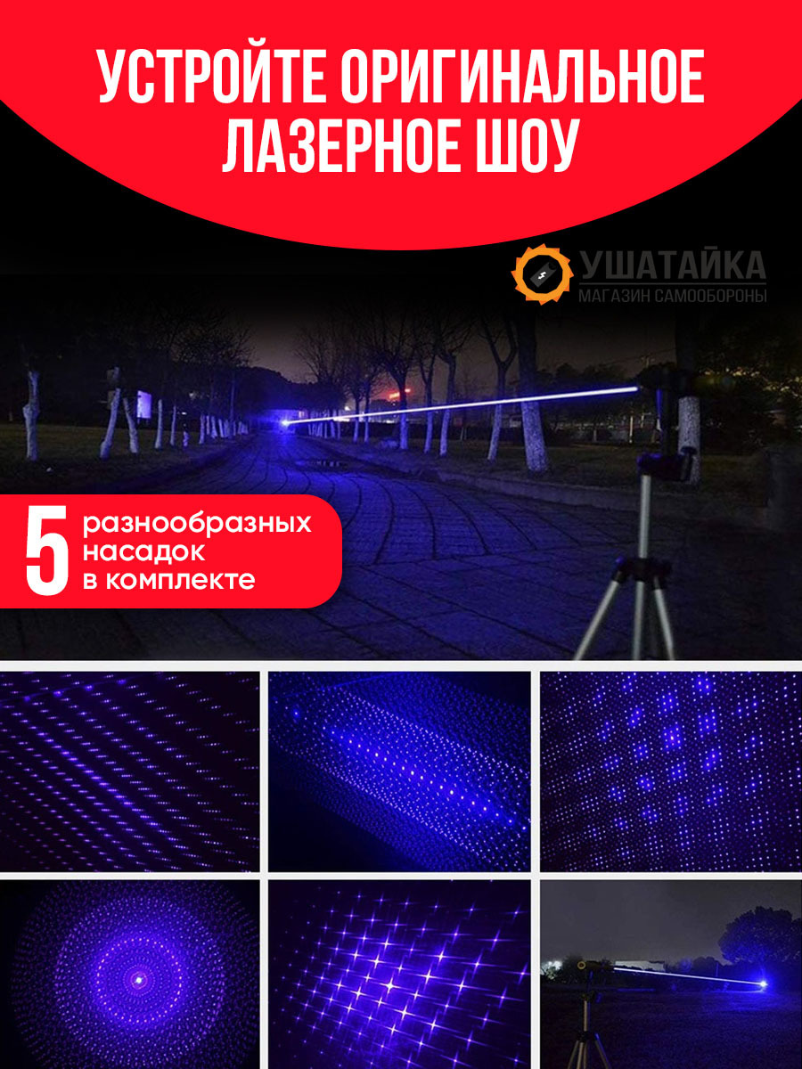 лазерная указка золотой дракон на 100000mw. лазер указка 100000 mw. лазерная указка мощная 100000 мвт. лазерная указка золотой дракон на 100000mw. лазерная указка 100000 mw.