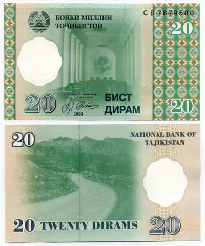 Банкнота Таджикистан 20 дирам 1999 год СВ 7879580. UNC