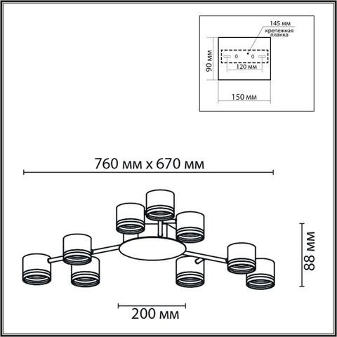 Потолочная люстра Lumion GARETA 8235/9C