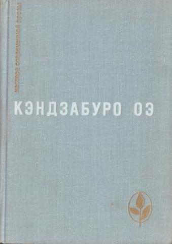 Объяли меня воды до души моей . Рассказы