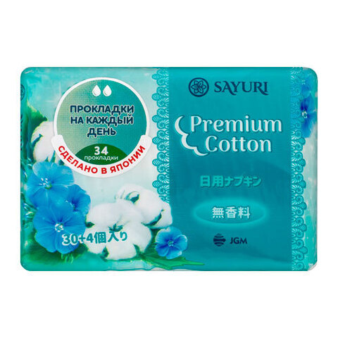 Sayuri Premium Cotton - Прокладки ежедневные гигиенические 15см