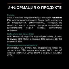 Pro Plan пауч для взрослых кошек с говядиной в соусе 85г