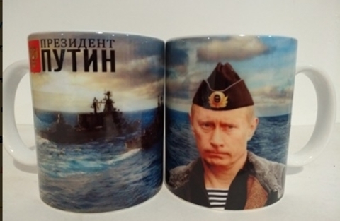 Кружка фарфор 300 мл Путин военно-морской