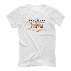 Футболка "Суперспособность -  Бульдог"