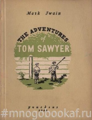 Приключения Тома Сойера. The adventures of Tom Sawyer