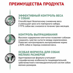 Royal Canin Satiety Small Dog сухой корм для собак мелких пород для контроля веса 3 кг