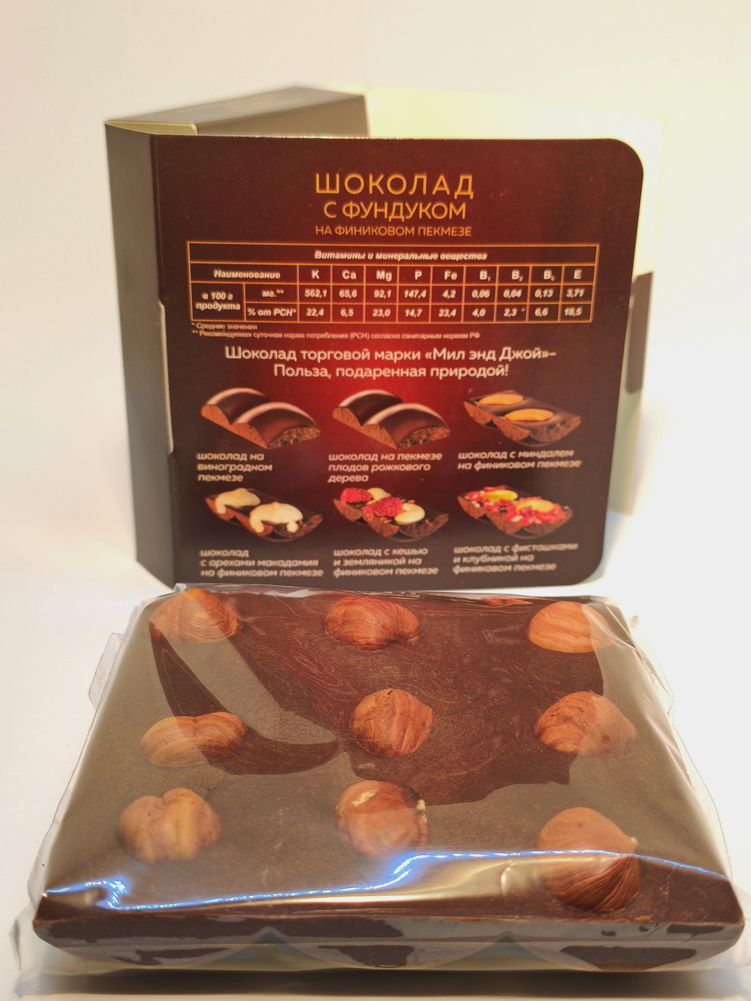 Chocolate stars. Just шоколад. Шоколад звезда. Шоколад знаменитости. Шоколадная звезда.