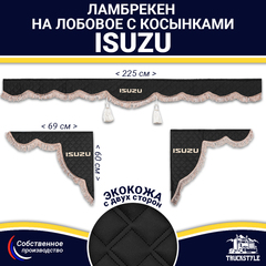 Ламбрекен с косынками двусторонние Isuzu (экокожа, черный, коричневые кисточки)