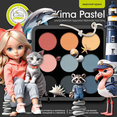 Пастель бокс 9 цветов | Морской круиз