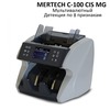 Счетчик банкнот MERTECH C-100 CIS MG, TFT, мультивалютный, 8 признаков детекции