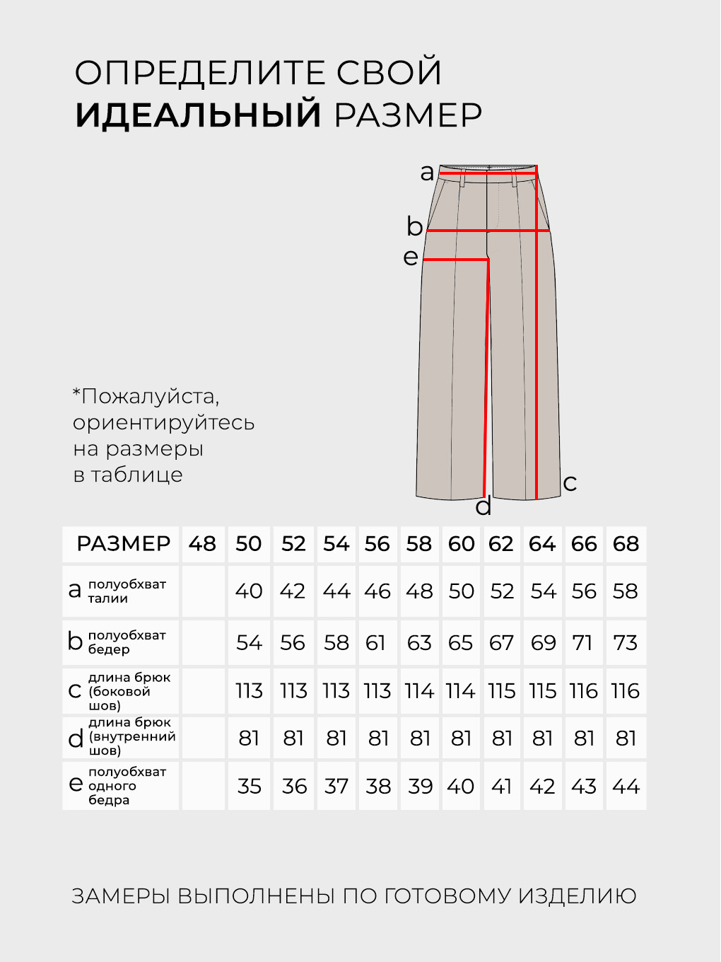 Брюки-20091
