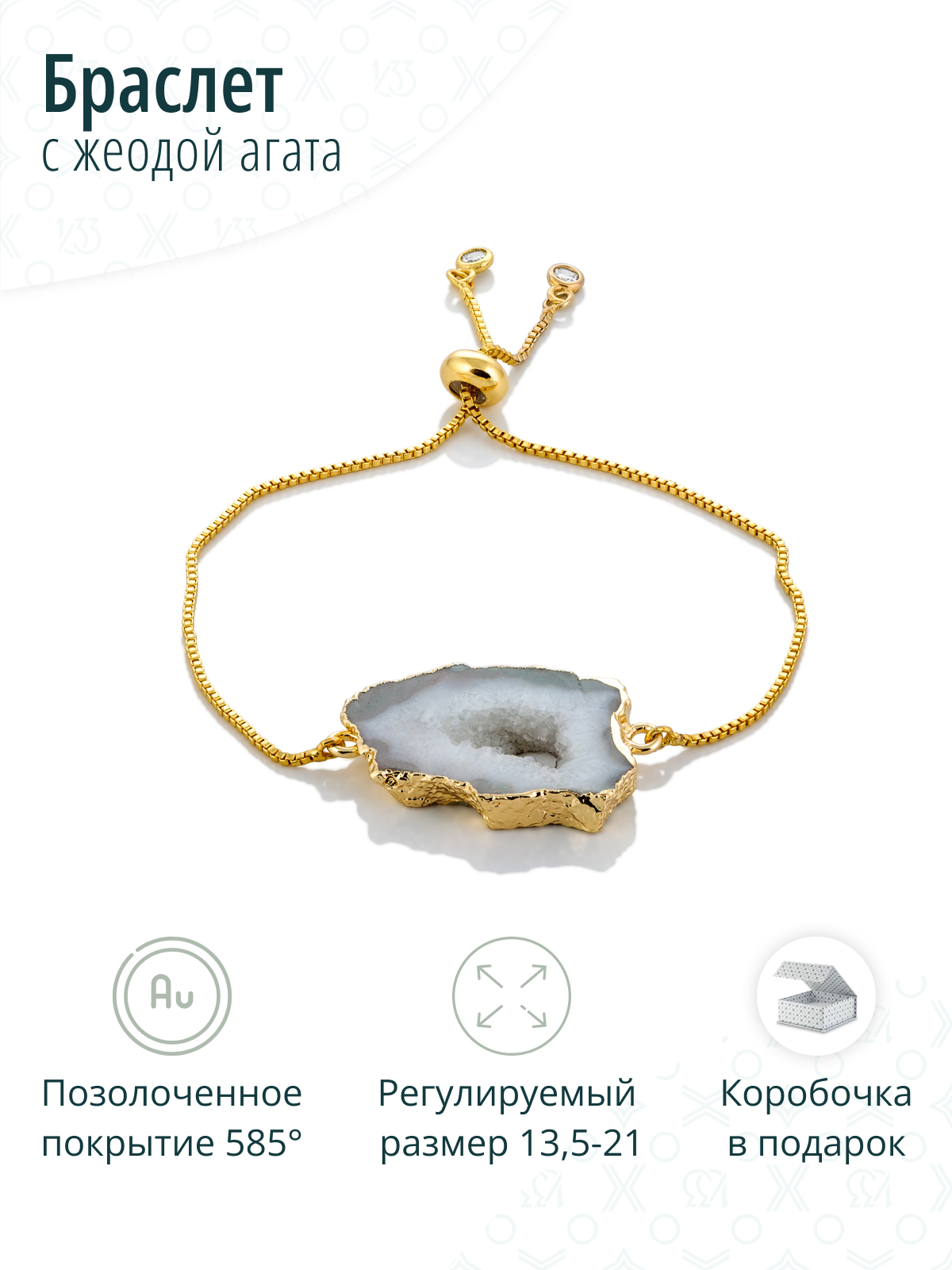 Золотистый браслет - затяжка на руку с серой жеодой агата