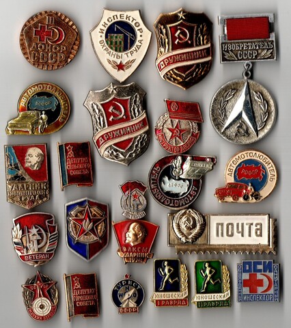 Подборка знаков отличия принадлежности и почёта - 22 штуки - СССР