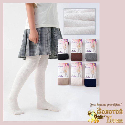 Колготки хлопок рубчик/начес (122-164) 251106-DV2265