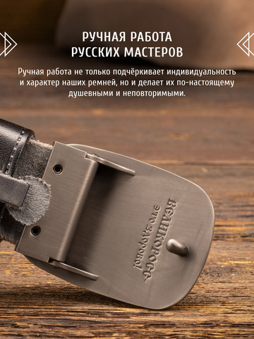 Кожаный ремень однотонный «Александр Невский» сыромятный чёрного цвета, без молитвы