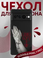 Чехол на Google Pixel 7 Pro