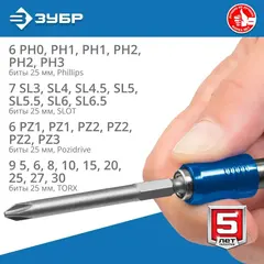 ЗУБР Про-71, набор бит,Профессионал(26394-H71)
