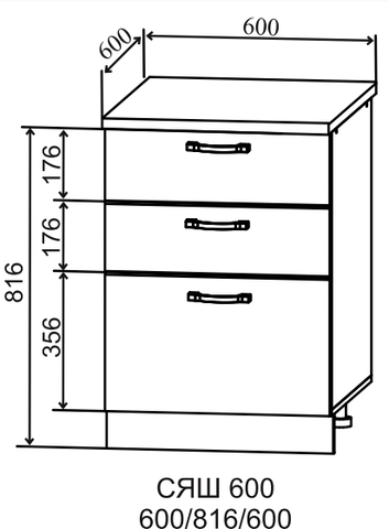 Кухня Манго шкаф нижний с ящиками 600