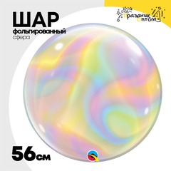
          Шар полимерный Сфера Bubble 3D 56 см (Радужный)