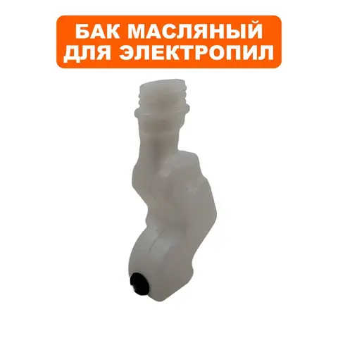 Бак масляный DDE CSE250 (792-803-068)