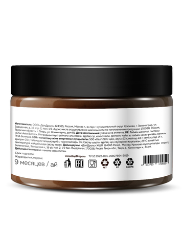 Шоколадная паста 250 г