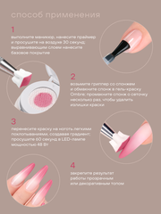 ГЕЛЬ-КРАСКА ДЛЯ НОГТЕЙ OMBRE цвет 30, 2 гр.