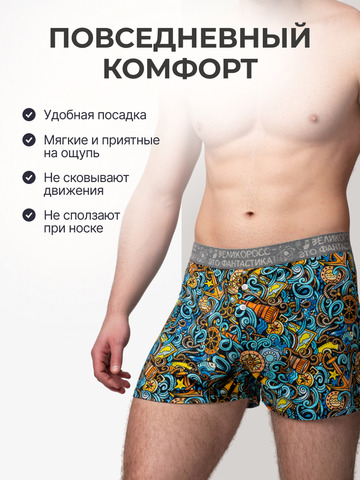 Комплект из 3 трусов-семейные – «Космическая романтика»