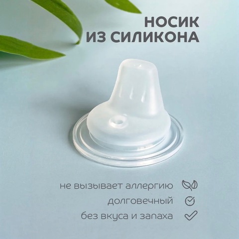 Lubby Поильник-непроливайка с силиконовым носиком 150мл, с 4 месяцев