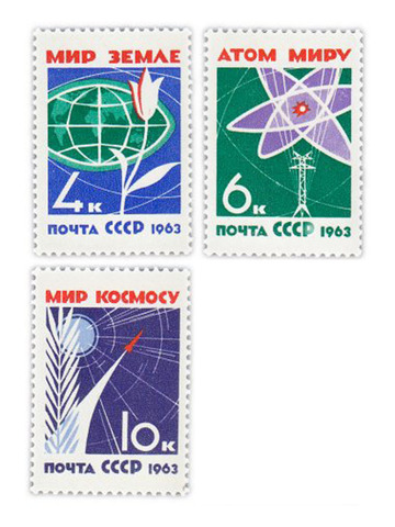 Набор марок "Полная серия 1963 "За мир без оружия, мир без войн! " UNC