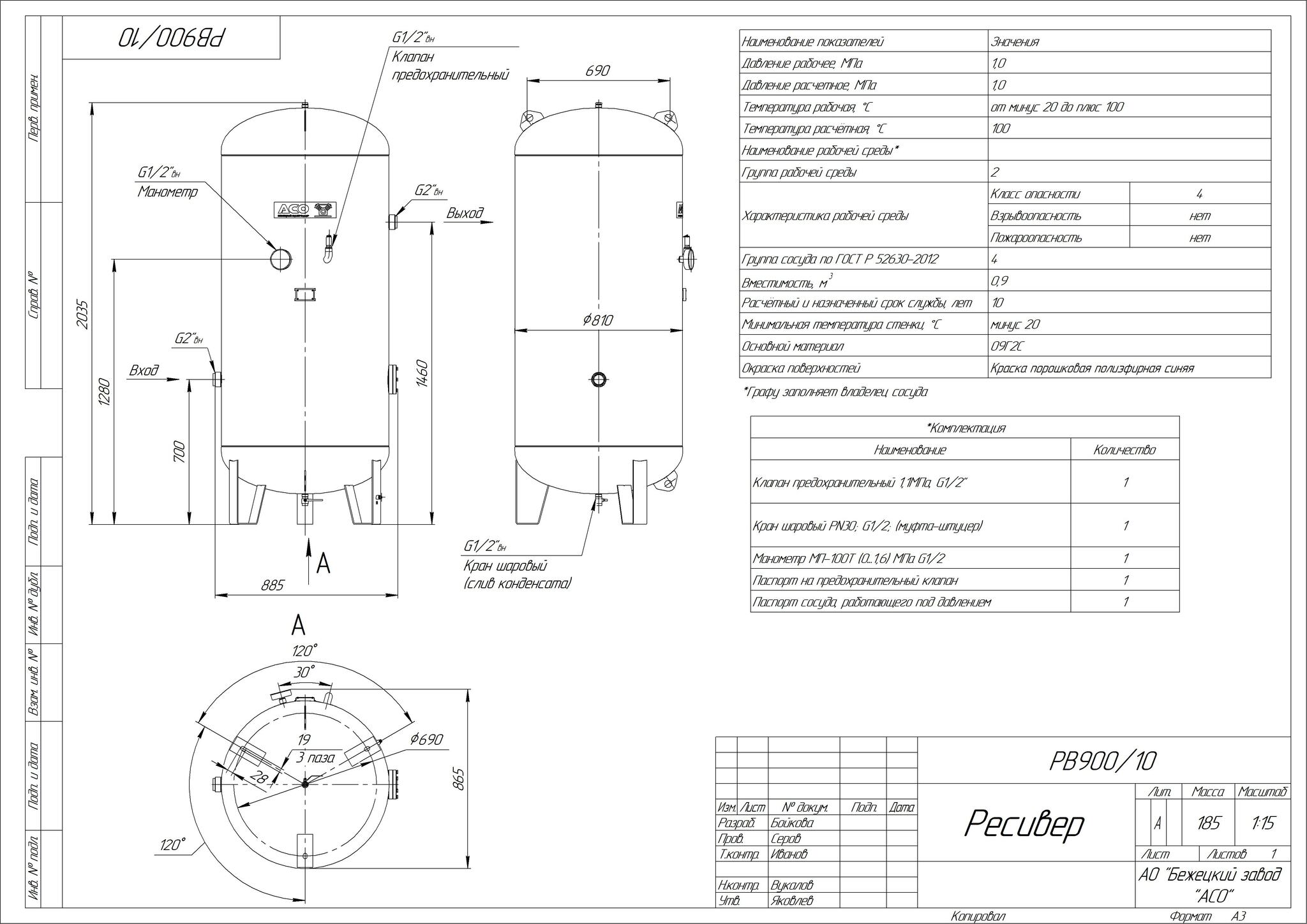 Ресивер РВ 900/10вертикальный Бежецкого завода АСО - цена на B-compressor.ru