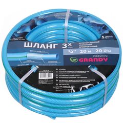 Шланг поливочный, 3/4 '', d20 мм, 20 атм, армир, 20 м, 3 сл, Grandy, Premium, ПВХ, усил, PGH-19C-20
