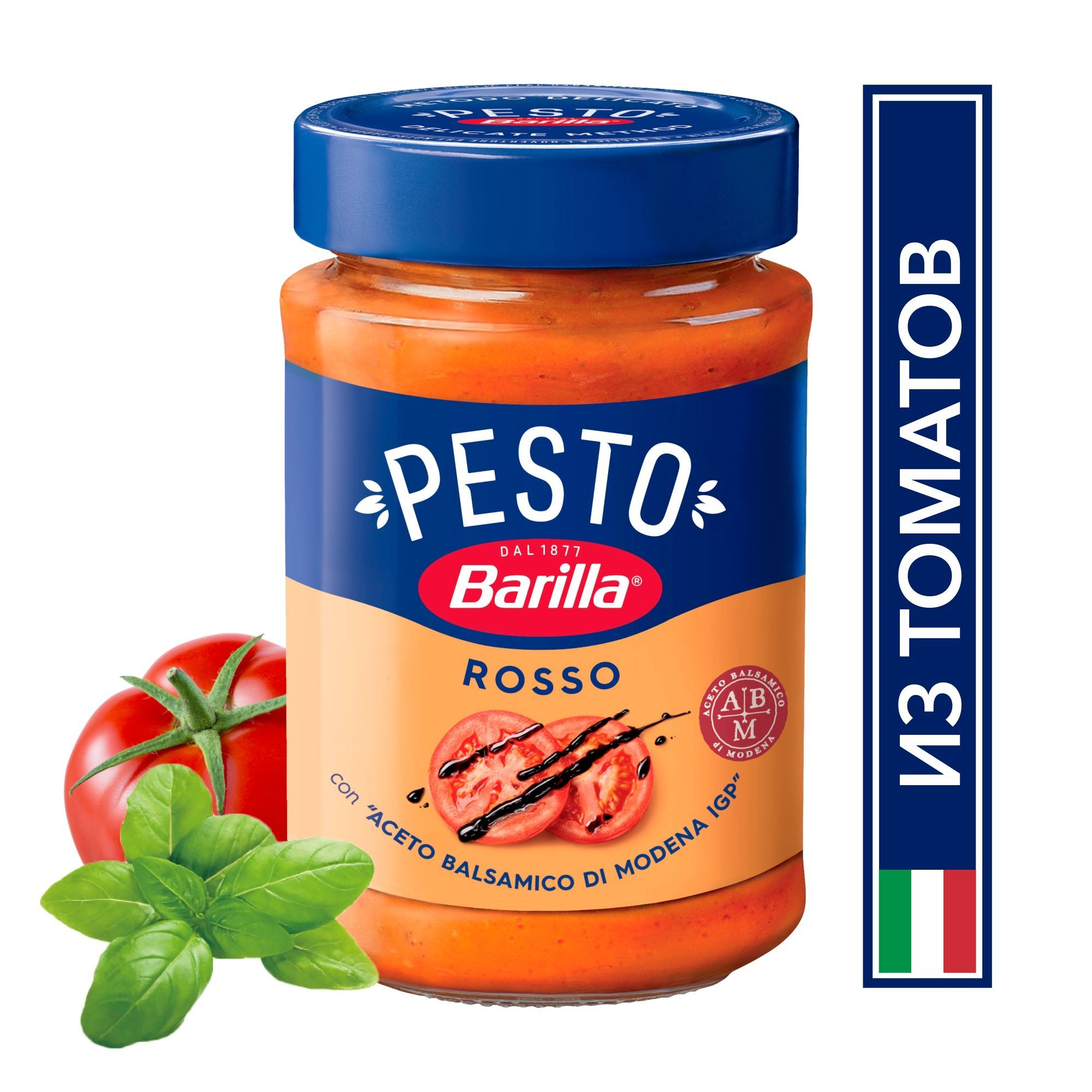 песто