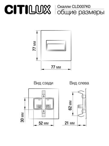 Светодиодная подсветка Citilux Скалли CLD007K0