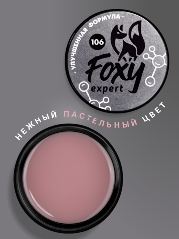 Гель для наращивания 