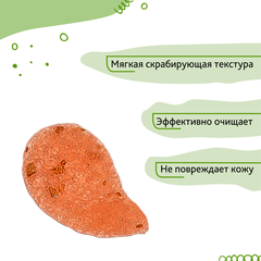 Bio World Veganica Скраб-сорбет сахарный для смягчения и увлажнения кожи, 220г