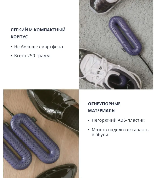 Сушилка для обуви sothing zero shoes. Сушилка для обуви Xiaomi sothing Zero-Shoes Dryer. Сушилка для обуви Xiaomi sothing Zero-Shoes Dryer (dshj-s-2111aa) белый. Сушилка для обуви Xiaomi sothing Zero Shoes Dryer dshj-s-1904 с таймером. Сушилка для обуви с таймером Xiaomi sothing Zero-s фиолетовая.