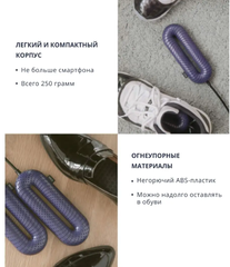 Сушилка для обуви Sothing Zero-Shoes Dryer With Timer, purple