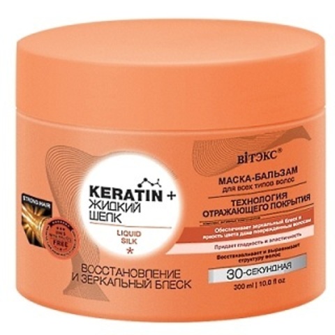 Keratin+ Жидкий Шелк бальзам для всех волос Восстанов и зеркальный блеск 300 мл. Витекс